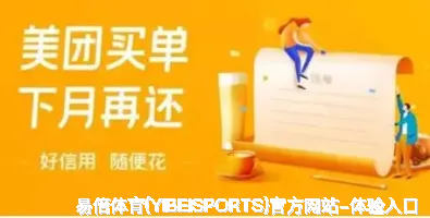 易倍体育(YIBEISP