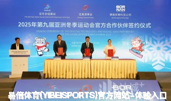易倍体育(YIBEISP